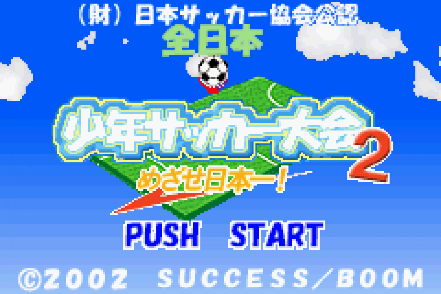 Zen-Nihon Shounen Soccer Taikai 2 - Mezase Nihon-ichi!